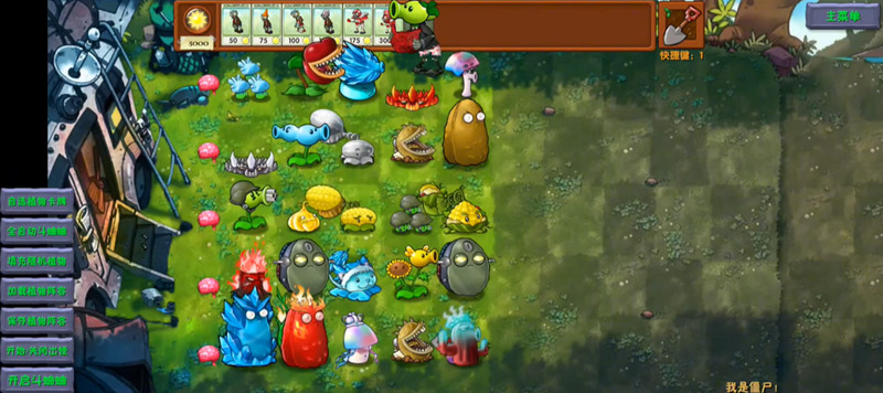 pvz fusion english version